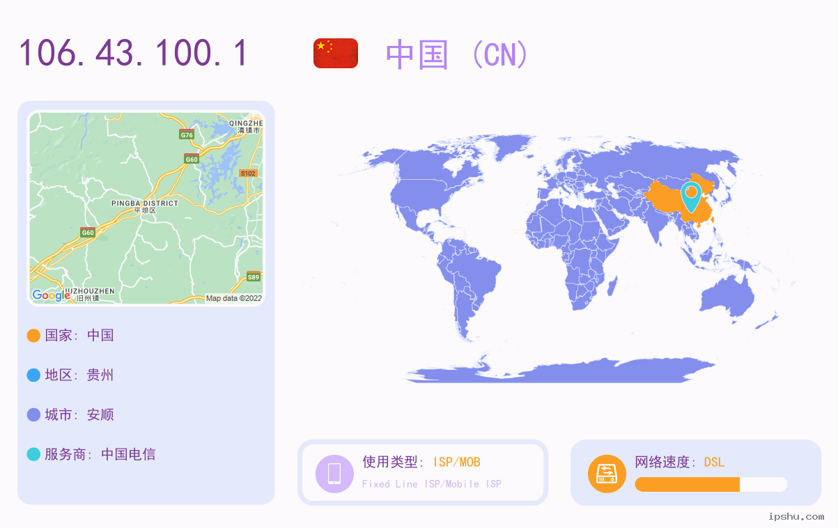 IP:106.43.100