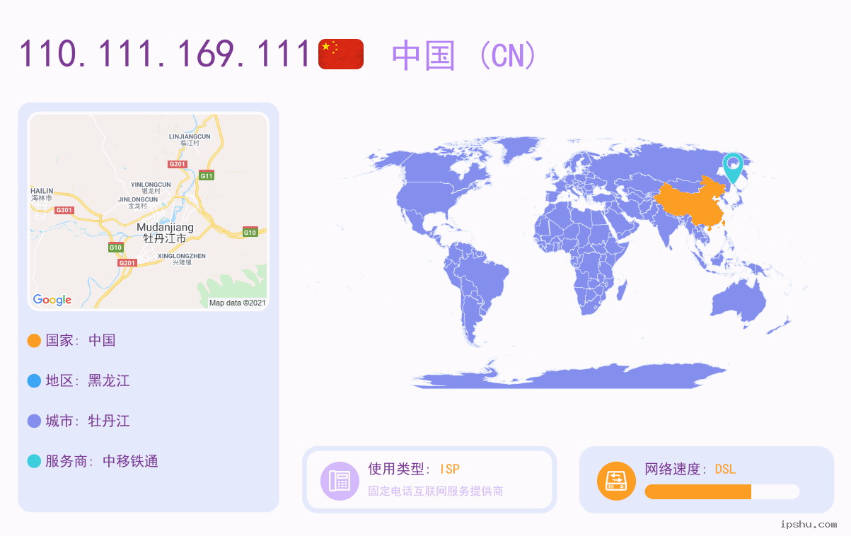 IP:110.111.169.111