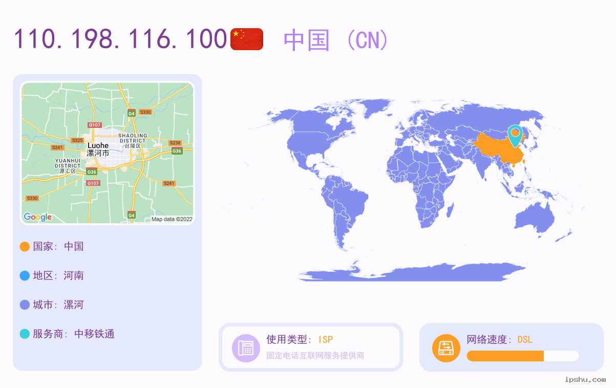 IP:110.198.116.100
