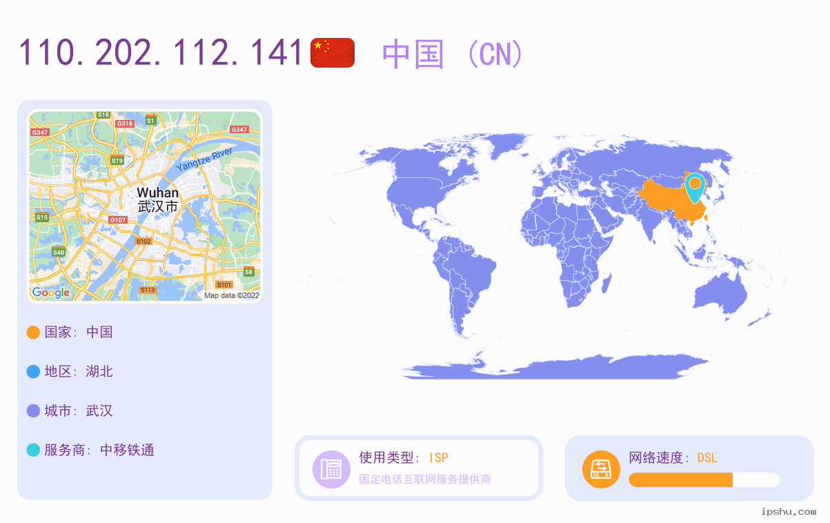 IP:110.202.112.141