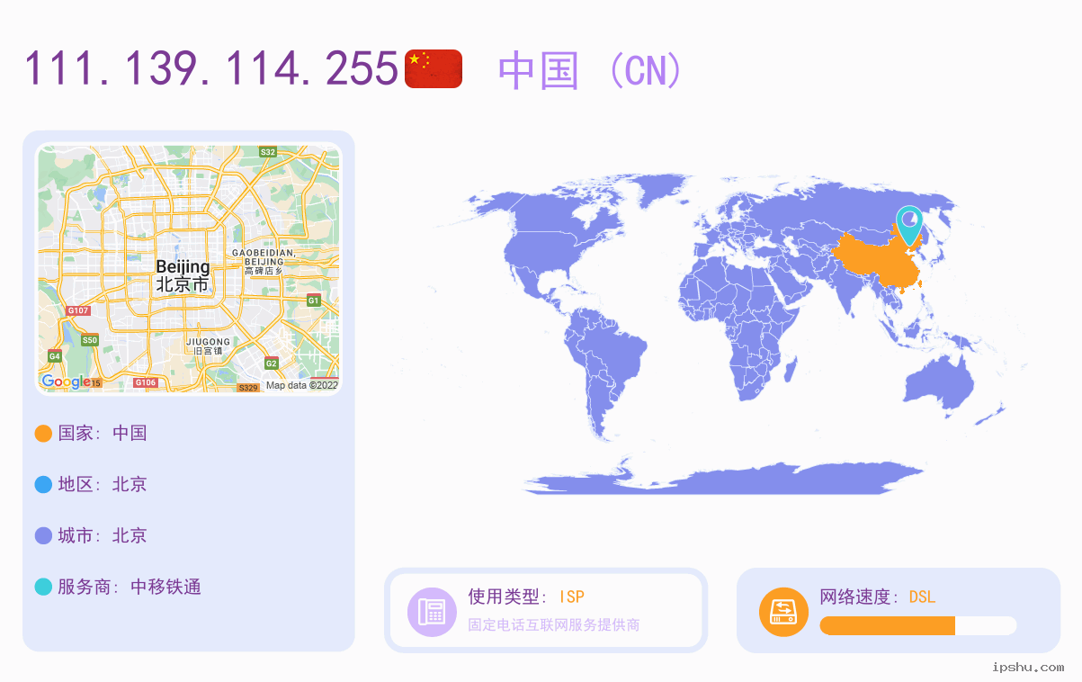 IP:111.139.114.255