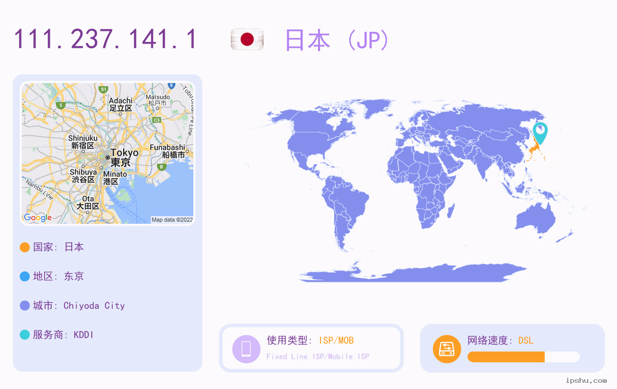 IP:111.237.141
