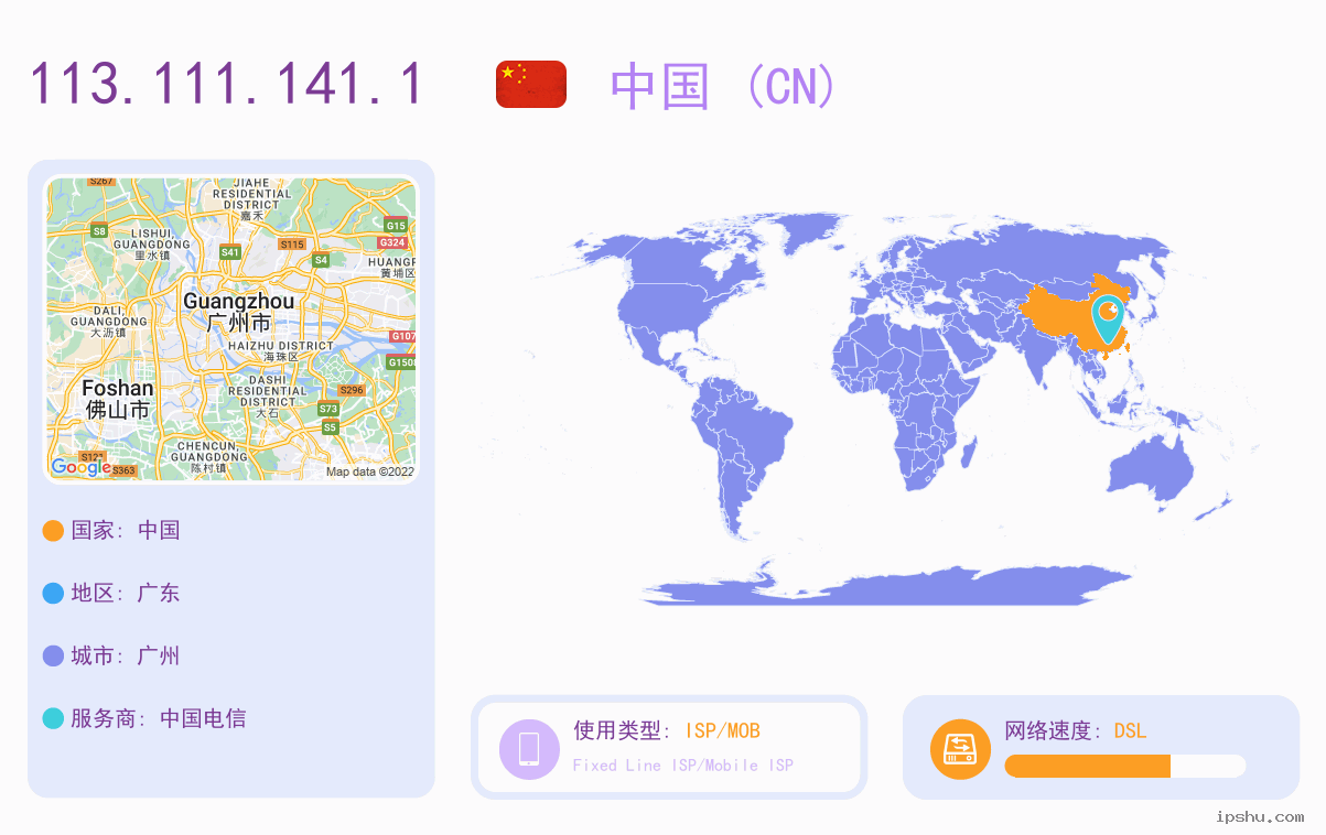 IP:113.111.141