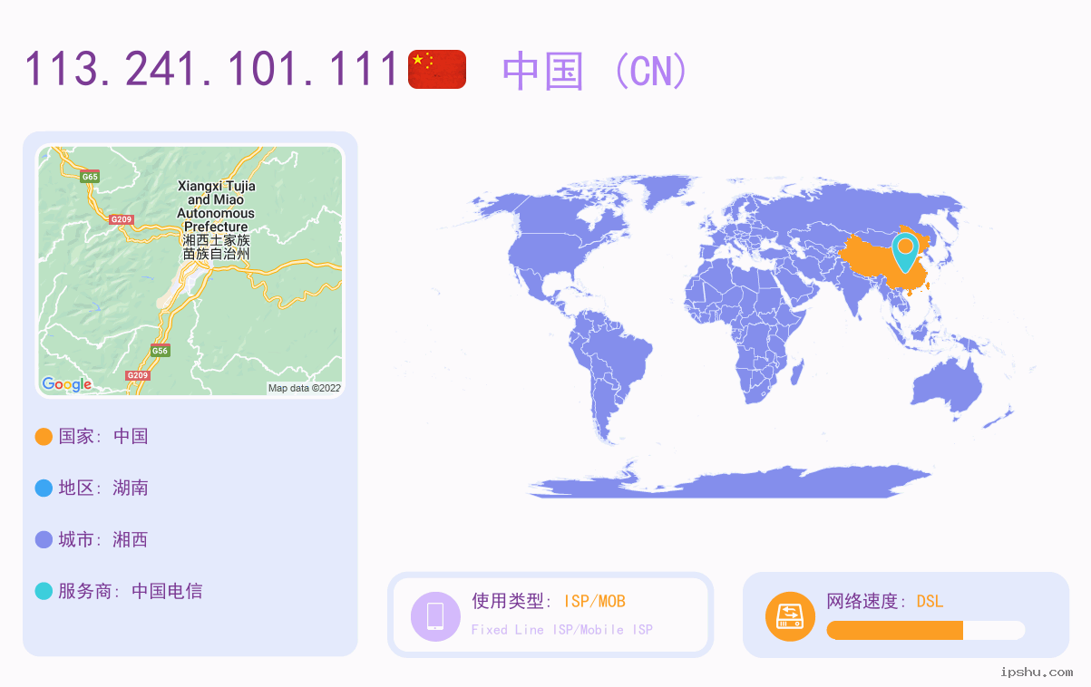 IP:113.241.101.111