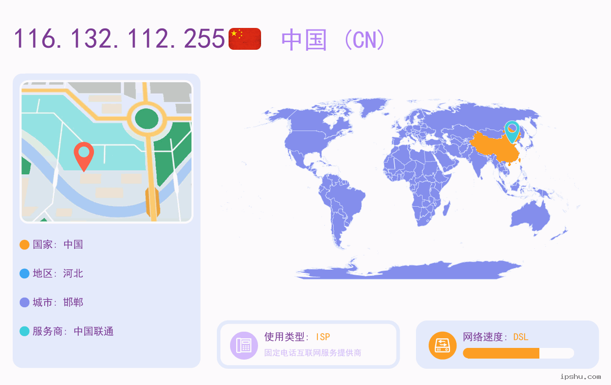 IP:116.132.112.255