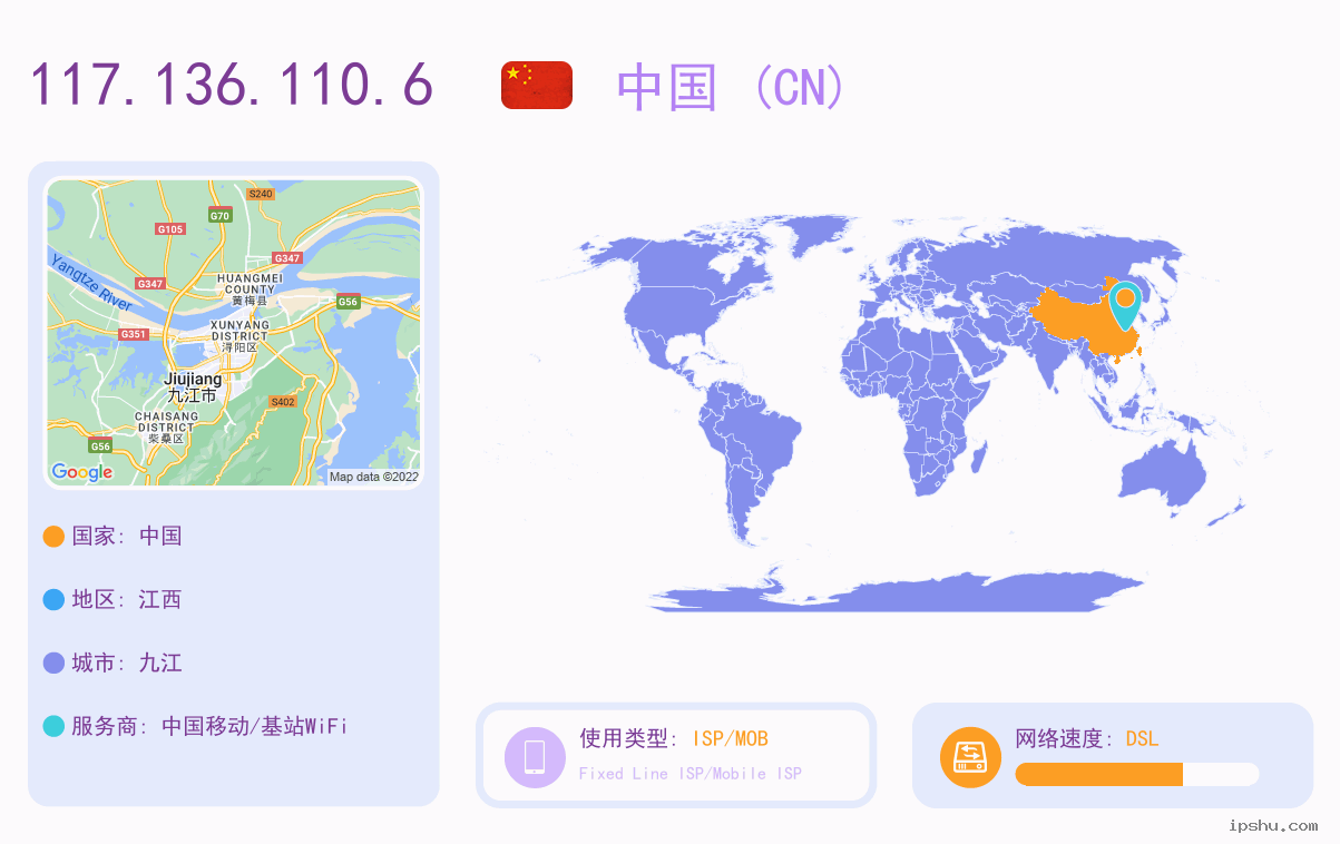 IP:117.136.110.6
