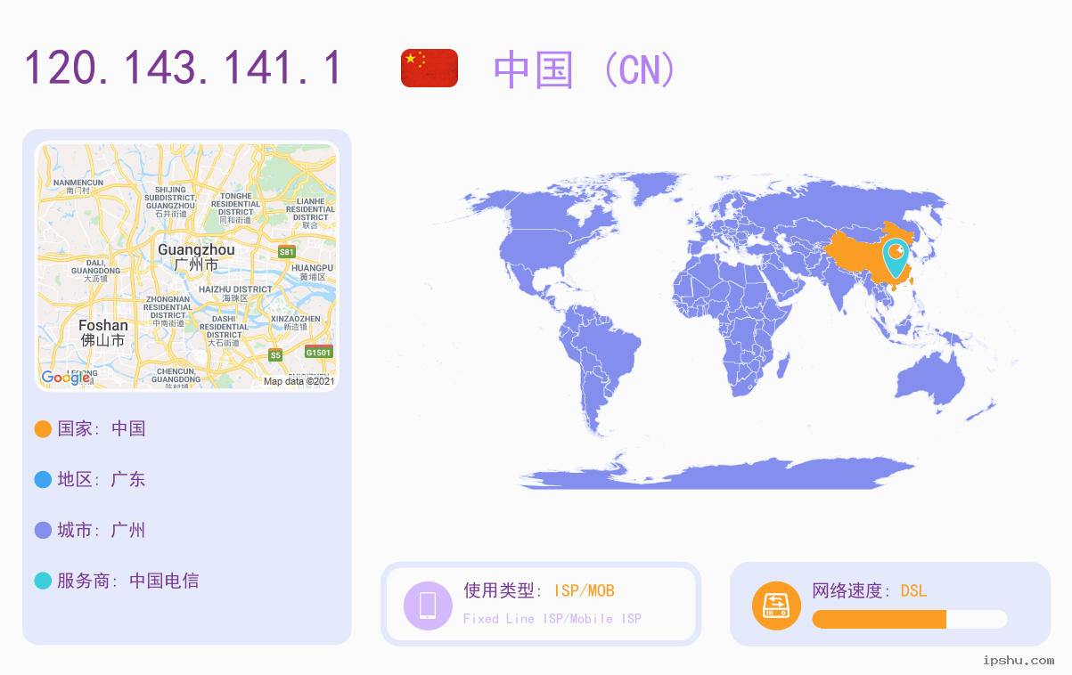 IP:120.143.141