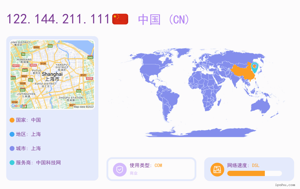 IP:122.144.211.111