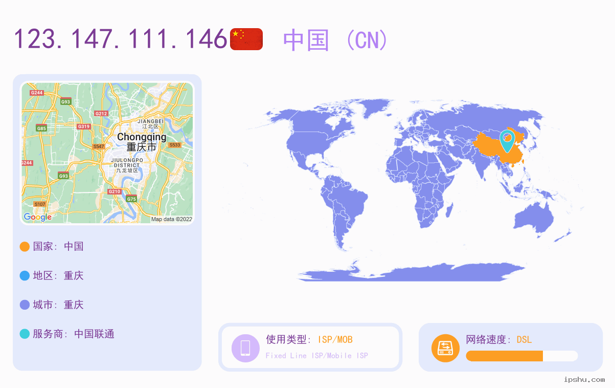 IP:123.147.111.146