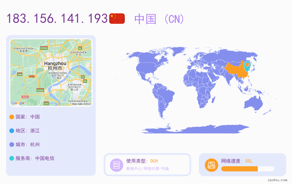 IP:183.156.141.193